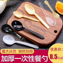 Disposable spoons Plastic spoons Packed takeaway fast food spoons Test spoons Yogurt spoons Ice cream spoons