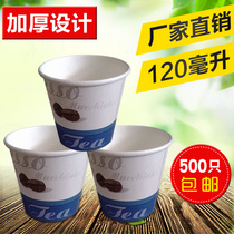 Thickened disposable paper cup 4 oz 120ml milliliter test cup tasting cup