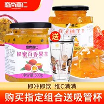 Honey passion fruit tea sauce Lemon grapefruit tea sauce canned fruit tea brewing kumquat fruit tea drinking kumquat fruit tea sauce drink