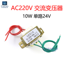 10W power transformer single-phase AC 220V to single-channel 24V output audio amplifier AC-AC power DIY