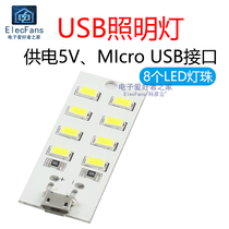 5V lighting lamp board USB ground floor lamp mobile power emergency charging precious little night light aluminium base plate 8 LED light beads