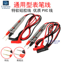  Multimeter pen meter line Digital pointer fine tip voltage and current silicone antifreeze universal meter accessories Measurement meter rod