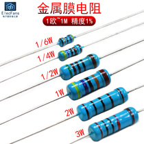 1 6W-3W metal film five-color ring precision resistor 10 Ohm R 1K 10K 100K non-carbon film electronic components