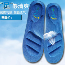 4D walking insole breathable shock absorbing thickened male and female sweat-absorbing deodorant massage armchair sports insoles comfortable to cut