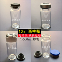 Transparent 10ml vial high temperature resistant glass bottle cosmetic sample reagent chemical essential oil sub-bottling
