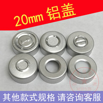 All aluminum cover D20# pure aluminum cover Xi Lin bottle sealed aluminum cover high temperature resistant disinfection and sterilization alloy cover hot sale brand new