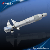 Shen Gong two-point inner diameter internal test micrometer 5-30 25-50-75-100-125-150-175-200