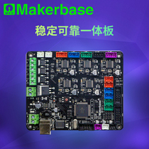  Makerbase MKS BASE V1 6 3D printer motherboard All-in-one board Circuit board Stable and reliable