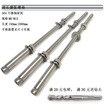 Long extended expansion bolt ceiling through wall through plate screw stud screw stud screw rod 304 stainless steel