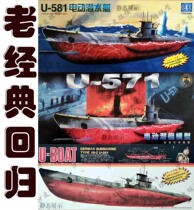 Reprint XF 1 150 U-581 U-571 movie version German submarine assembly model