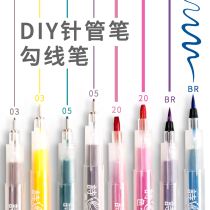 (Can be inked Hook pen) needle pen DIY primary and secondary school students Art special Watercolor Hand-painted animation stroke