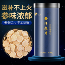 Western ginseng tablets pruned slices human ginseng lozenges Changbai Mountain 250g large pieces of tea water