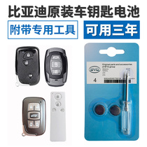 Original BYD G3 G5 L3 Suirui F0 F3 F6 s6 song s7 Han car key remote control battery