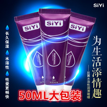 Siyi Silk Wing Gel Lubricating Oil 50ml Lubricant for Male and Female Sex Adult Sex Products