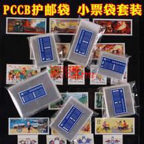 PCCB OPP Stamp Bag Pouch Pouch Pouch Kit Six Packs of 600 sheets