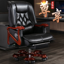 Leather boss chair Home business office chair can lie down and lift massage computer chair Solid wood rotating chair Shift chair