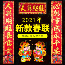 2021 New Year New Year Spring Festival couplets high-end gold character New Year couplets New Year factory direct sales