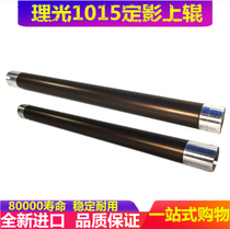 The application of Ricoh 1015 1018 1115 2015 2018 2000 fixing roller shaft roller