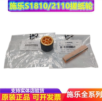 New original Xerox DC 2056 2058 Tray Pager Rubbing wheel Feed wheel