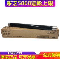 Toshiba 2508A 3508A 4508A 5008A 3008AG fixing the upper roller original