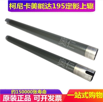 Aurora AD 181 161 188 fixing upper roller iron roller heating roller original