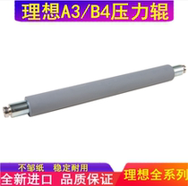 Gamo suitable for ideal ES EV 2550C 2560C 2590C 2550ZL pressure roller rubber roller