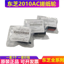 Toshiba 2510 2010 2000 2500AC First Paper Paper Paper Tray Wheel Second Paperter Original