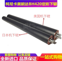 Konica Minolta BH 360 361 420 421 500 501 fixing Roller roller roller