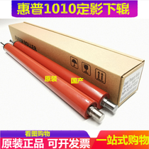 Applicable HP HP1010 M1005 1015 1020 3015 3020 roller fixing roller