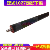 The application of Ricoh 1022 2022 2027 3025 3030 3350 2032 fixing the lower roller