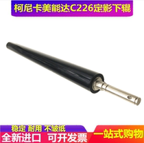 Konica Minolta C226 C256 C266 C227 C287 C7528 fixing Roller roller