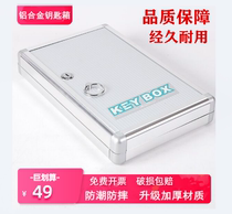 Wall-mounted aluminum alloy 24-180 spare key management box Real estate agency key cabinet car storage box