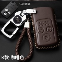Suitable for new Honda crv key case Special Dongfeng Honda 17 18 19 CRV URV car key case