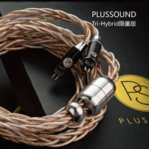 Plussound limited edition TRI HYBRID gold-plated silver copper palladium-plated hybrid fever HiFi upgrade cable