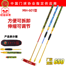 Minghu brand MH-601 portable three-section Door club goal bat lock adjustable free ruler