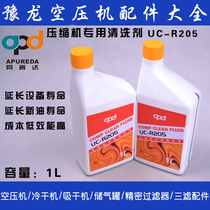 APUREDA APUREDA screw compressor air compressor carbon cleaning agent UC-R205 in-line cleaning agent