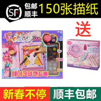 Korea with the same beaded toy secret diary Magic coloring makeup Sketchbook painting beauty box DIY
