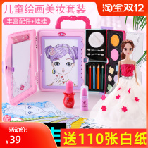 South Koreas same little girl painting beauty box nail dress Makeup Sketch Book House doll set toy