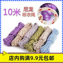 10 m clothesline inelastic non-slip windproof outdoor clothes rope drying rope home indoor balcony clothes rope