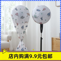 Electric fan cover dust cover cover cover electric fan cover vertical floor standing all-inclusive fabric round gray net cover
