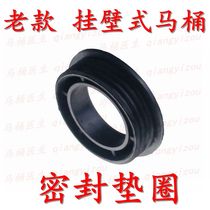 Old toilet water tank fittings gasket wall type flush toilet flush connecting pipe rubber sealing ring