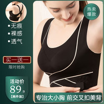 Front buckle plus size sports underwear thin fat mm small shock-proof anti-sag-free underwire reinforced side-closure back bra