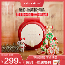 recolte Lickert Japanese home bifacial heating breakfast machine Muffin Machine Waffle Machine Waffle Machine Can Cake Machine