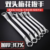 Dual-purpose plum blossom double-head Open-end wrench set fork wrench set set home repair tools auto repair machine repair