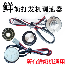 Sanmai Xinmai Huijia Changfeng 7L Fresh Milk Machine Governor Chef Machine Dairy Machine Chef Machine Dinker Switch