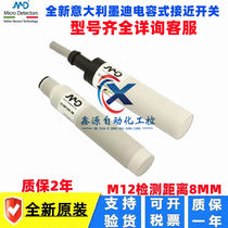 The new Italian Meodi capacitor approaches switch C12P 00-3E detection distance of 8MM