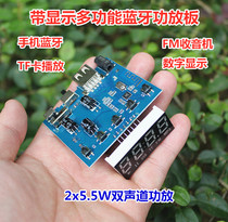 Multifunctional Bluetooth power amplifier board with display TF card FM radio 2x5 5W dual-channel power amplifier circuit board