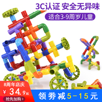 Childrens splicing water pipe building blocks assembly toys assembly 3-4 6 years old 7 years old plastic assembly boy puzzle