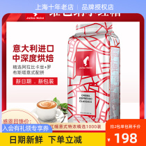 juliusmeinl original imported Little Red Riding Hood Italian Concentrated Selected Black Coffee Beans Arabica Cold Extract 1kg