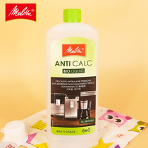 Melojia descaling agent Melitta coffee machine descaling liquid coffee maintenance universal descaler 250ML